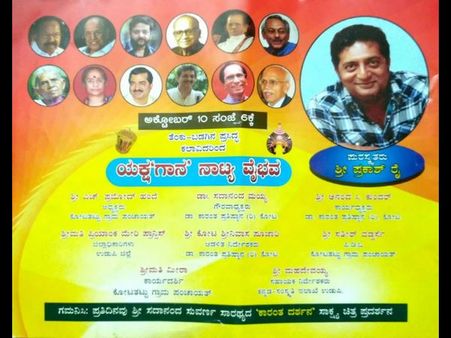 ಏನಾದರಾಗಲಿ, ಕಾರಂತ ಪ್ರಶಸ್ತಿ ಸ್ವೀಕರಿಸುತ್ತೇನೆ: ಪ್ರಕಾಶ್ ರೈ