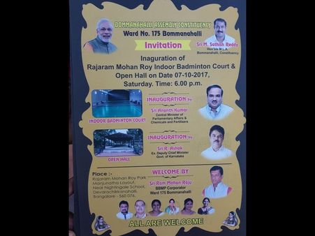 ಅ.7ರಂದು ಬೊಮ್ಮನಹಳ್ಳಿಯಲ್ಲಿ ಬೃಹತ್ ಬ್ಯಾಡ್ಮಿಂಟನ್ ಕ್ರೀಡಾಂಗಣ ಉದ್ಘಾಟನೆ