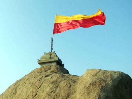 ಕನ್ನಡ ಎಂಬ ಅವಿಚ್ಛಿನ್ನ ಪರಂಪರೆಯನ್ನು ಕಾಪಿಡಲಿ 'ಕನ್ನಡ ರಾಜ್ಯೋತ್ಸವ'