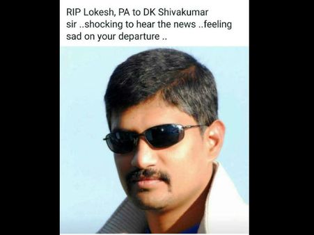 ಶಿವಮೊಗ್ಗ: ಕಾರು ಪಲ್ಟಿಯಾಗಿ ಸಚಿವ ಡಿ.ಕೆ ಶಿವಕುಮಾರ್ ಆಪ್ತ ಸಾವು