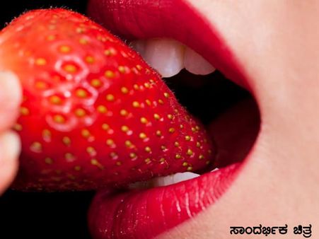 ತುಟಿ ಬಿಟ್ಟುಕೊಡುವ ಗುಟ್ಟು, ಇದು ಹೆಣ್ಣುಮಕ್ಕಳ ಆಂತರ್ಯ