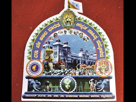 ಸಾಹಿತ್ಯ ಸಮ್ಮೇಳನ : ನವೆಂಬರ್ 25ರ ಕಾರ್ಯಕ್ರಮ ಪಟ್ಟಿ