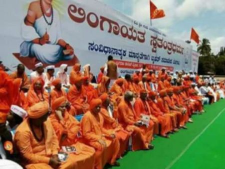 ನವೆಂಬರ್ 19ರಂದು ಲಿಂಗಾಯತ ರಾಷ್ಟ್ರೀಯ ಸಮಾವೇಶ