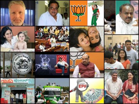 ನವೆಂಬರ್ 3ನೇ ವಾರದ ಒನ್ಇಂಡಿಯಾದ ಟ್ರೆಂಡಿಂಗ್ ಸುದ್ದಿಚಿತ್ರ