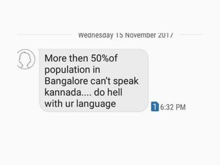 ಛೆ, ಕನ್ನಡಿಗರಿಗೆ ಇದೆಂಥ ಅವಮಾನ? ಇಂಥ ಸೊಕ್ಕಿನ ಮಾತಿಗೆ ಏನೆನ್ನೋಣ?