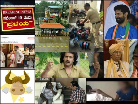 ವಾರದ ವಾರ್ತಾ ಚಿತ್ರ: ಒನ್ಇಂಡಿಯಾದ ಟ್ರೆಂಡಿಂಗ್ ಸುದ್ದಿಚಿತ್ರ