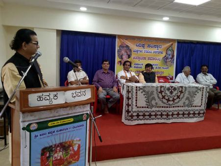 ಯಕ್ಷಸಂಸ್ಕಾರ: ಯಕ್ಷಗಾನ ಪ್ರಶಿಕ್ಷಣದ ಉದ್ಘಾಟನಾ ಕಾರ್ಯಕ್ರಮ