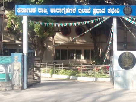 ಕರ್ನಾಟಕ ರಾಜ್ಯ ಕಾರಾಗೃಹ ಇಲಾಖೆಯಲ್ಲಿ 1102 ಹುದ್ದೆಗಳ ನೇಮಕಾತಿ 