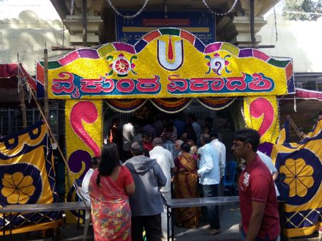 ವಿಶೇಷ: ವೈಕುಂಠ ಏಕಾದಶಿ ಆಚರಣೆ, ಉಪವಾಸದ ಮಹತ್ವ!