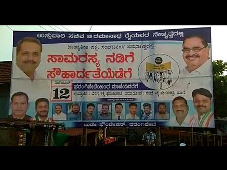 ಮಂಗಳೂರು: ಸಾಮರಸ್ಯ ನಡಿಗೆಗೂ ಮುನ್ನ ಬಸ್ ಮೇಲೆ ಕಲ್ಲು ತೂರಾಟ
