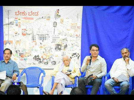 ಬೆಂಗಳೂರಿಗಾಗಿ ಬೇಕು-ಬೇಡ ಸಂತೆ: ವಾಕ್ ಬಟನ್ ಬೇಕಂತೆ!