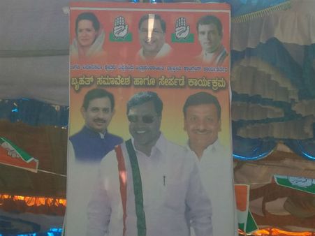 ಕಾಂಗ್ರೆಸ್ ಸಮಾವೇಶದಲ್ಲಿ ಕಾಣೆಯಾದ ಪರಮೇಶ್ವರ್ ಪೋಟೋ: ಸಭೆ ಬಹಿಷ್ಕಾರ