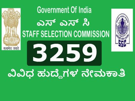 2359 ಪೋಸ್ಟಲ್ ಅಸಿಸ್ಟೆಂಟ್ ಹುದ್ದೆಗಳಿಗೆ ಅರ್ಜಿ ಆಹ್ವಾನ, ಡಿ.18 ಕೊನೆ ದಿನ