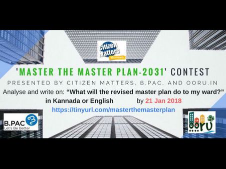 ಮಾಸ್ಟರ್ ಪ್ಲಾನ್ ಸ್ಪರ್ಧೆಯಲ್ಲಿ ಪಾಲ್ಗೊಳ್ಳಿ, 10 ಸಾವಿರ ಬಹುಮಾನ ಗೆಲ್ಲಿ!