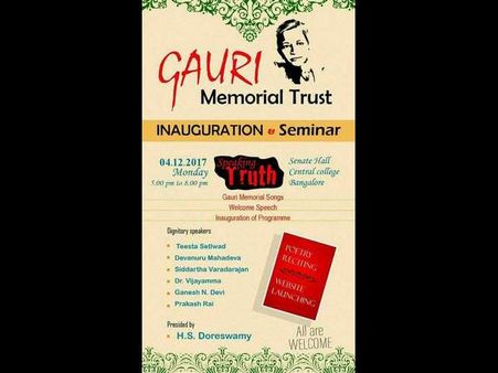 ಗೌರಿ ಲಂಕೇಶ್ ವಿಚಾರಧಾರೆಗಳನ್ನು ಸಾರುವ ಮೆಮೊರಿಯಲ್ ಟ್ರಸ್ಟ್ ಪ್ರಾರಂಭ