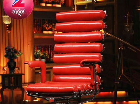 ಒಂದಿಲ್ಲೊಂದು ದಿನ ನೀವು ಹಾಟ್ ಸೀಟಲ್ಲಿ ಕುಳಿತಿರುತ್ತೀರಿ!