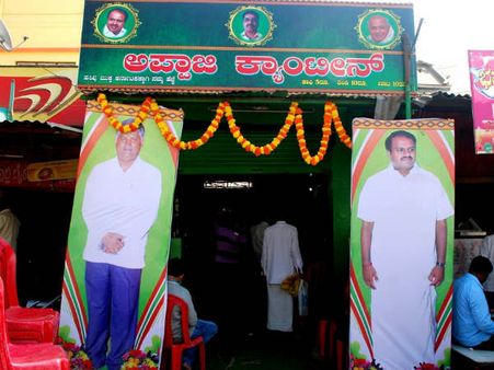 ದೇವೇಗೌಡರ ಅಭಿಮಾನಿಯಿಂದ ಮಂಡ್ಯದಲ್ಲಿ ಅಪ್ಪಾಜಿ ಕ್ಯಾಂಟೀನ್