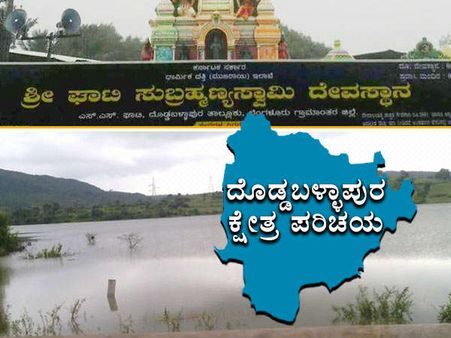 ಕ್ಷೇತ್ರ ಪರಿಚಯ : ಎತ್ತಿನಹೊಳೆ ನೀರಿಗಾಗಿ ಜನ ಕಾದು ಕುಳಿತಿದ್ದಾರೆ
