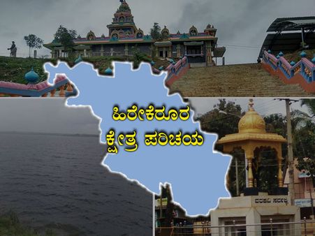 ಕ್ಷೇತ್ರ ಪರಿಚಯ : ದುರ್ಗಾದೇವಿಯ ಕೃಪೆಯಿಂದ ಯಾರಿಗೆ ಜಯ?