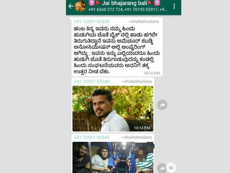 ಹಿಂದೂ ಸಂಘಟನೆಗಳ ವಿರುದ್ಧ ಪೊಲೀಸ್ ಠಾಣೆ ಮೆಟ್ಟಿಲೇರಿದ ದಿಟ್ಟ ಯುವತಿ