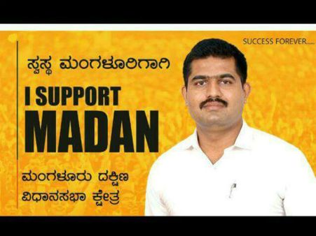 ಖಾಕಿ ಕಳಚಿಟ್ಟು ಮಂಗಳೂರಿನಲ್ಲಿ ಚುನಾವಣಾ ಪ್ರಚಾರ ಆರಂಭಿಸಿದ ಮದನ್