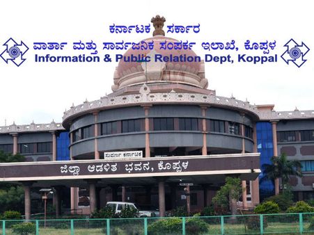 ಕೊಪ್ಪಳದಲ್ಲಿ ಜ.17ರಂದು ಮಿನಿ ಉದ್ಯೋಗ ಮೇಳ