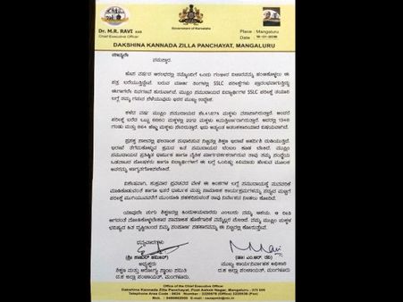 ಎಸ್‌ಎಸ್‌ಎಲ್‌ಸಿ ಫಲಿತಾಂಶ ಸುಧಾರಣೆಗೆ ಮುಸ್ಲಿಂ ಧರ್ಮಗುರುಗಳಿಗೆ ಪತ್ರ