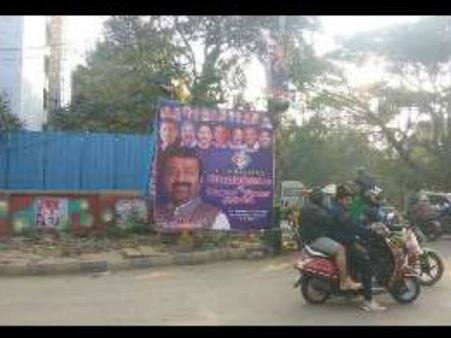 ಶಾಸಕ ಹ್ಯಾರಿಸ್ ಅವರೇ ನಿಮ್ಮ ಶುಭಾಶಯ ಬೇಕು ಆದರೆ ಹೀಗಲ್ಲ!