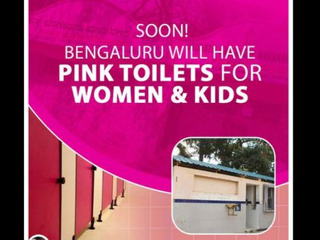 ಮಹಿಳೆಯರು, ಮಕ್ಕಳಿಗಾಗಿಯೇ ವಿಶೇಷ ಗುಲಾಬಿ ಶೌಚಾಲಯ