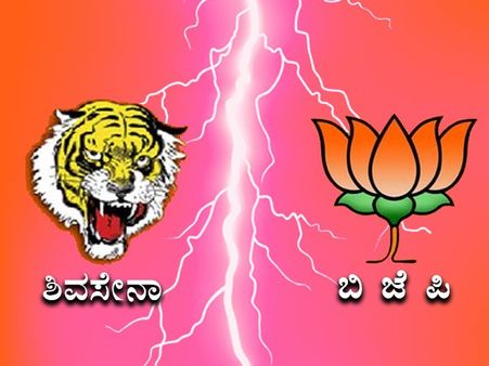 ನಮ್ಮ ಆದ್ಯತೆ ರಾಷ್ಟ್ರ ಮತ್ತು ಮಹಾರಾಷ್ಟ್ರ: ಶಿವಸೇನೆ