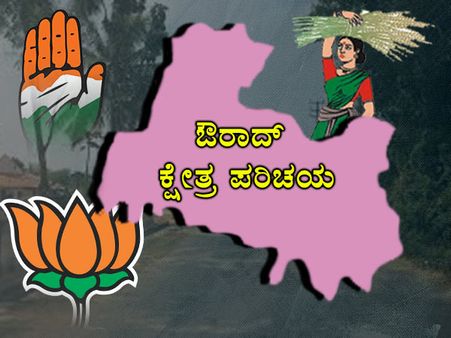 ಕ್ಷೇತ್ರ ಪರಿಚಯ : ಬಹು ಭಾಷೆ, ಸಂಸ್ಕೃತಿಗಳ ಕ್ಷೇತ್ರ ಔರಾದ್