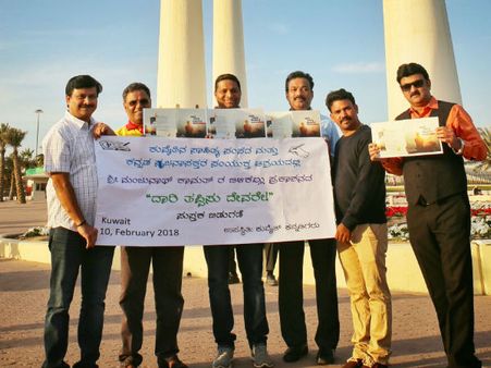 ಕುವೈತ್ ನಲ್ಲಿ ಬಿಡುಗಡೆಯಾದ ಮೇಷ್ಟ್ರ ಪ್ರವಾಸ ಕಥನ