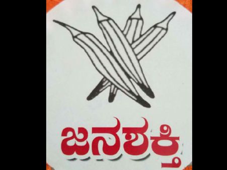 ಅನುಪಮಾ ಶೆಣೈ ಪಕ್ಷಕ್ಕೆ 'ಬೆಂಡೆಕಾಯಿ' ಅಧಿಕೃತ ಚಿಹ್ನೆ