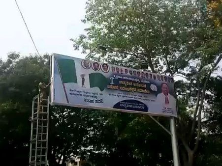 ಮೈಸೂರಿನಲ್ಲಿ ಚುನಾವಣಾಧಿಕಾರಿಗಳ ಮಿಂಚಿನ ಕಾರ್ಯಾಚರಣೆ : ಫ್ಲೆಕ್ಸ್ ತೆರವು