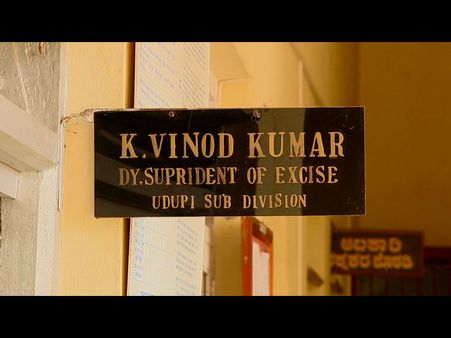 ಉಡುಪಿಯಲ್ಲಿ ಅಬಕಾರಿ ಡಿವೈಎಸ್ಪಿ ಮನೆ ಸೇರಿ 5 ಕಡೆ ಎಸಿಬಿ ದಾಳಿ