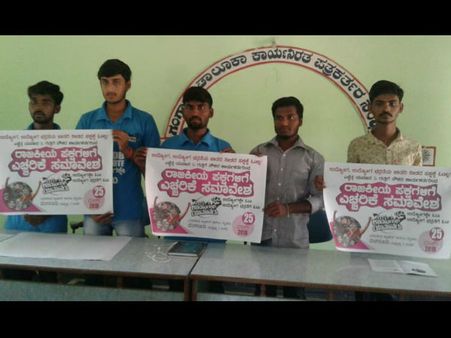 ಮಾ.25ಕ್ಕೆ ಯುವಕರಿಂದ ರಾಜಕೀಯ ಪಕ್ಷಗಳಿಗೆ 'ಎಚ್ಚರಿಕೆ ಸಮಾವೇಶ'