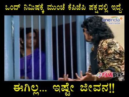 ದೇವರಿದ್ದಾನೆ! ಎಂದ ಉಪ್ಪಿ ಏನ್ಮಾಡ್ತಿದ್ದಾರೆ? ಮೀಮ್ಸ್ ನೋಡಿ