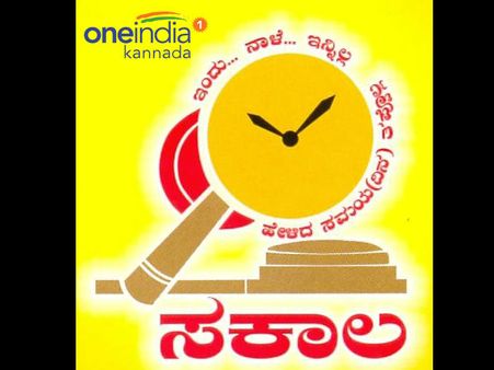 ಬಿಡಿಎ 'ಸಕಾಲ' ಕೌಂಟರ್‌ಗೆ ಮರು ಚಾಲನೆ: ವಲಯ ಮಟ್ಟದಲ್ಲೂ ಲಭ್ಯ!