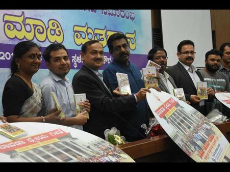 ಕರ್ನಾಟಕದ ಮೊಟ್ಟ ಮೊದಲ ಚುನಾವಣಾ ಗೀತೆಯ ವೈಶಿಷ್ಟ್ಯ