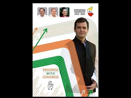 ಸಾವಯವವೋ, ಕುಲಾಂತರಿಯೋ?: ಪ್ರಣಾಳಿಕೆಯಲ್ಲಿ ಕಾಂಗ್ರೆಸ್ ಯಡವಟ್ಟು