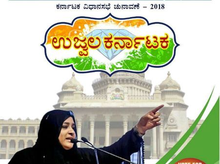 ಉಚಿತ ಶಿಕ್ಷಣ, ವಸತಿ, ಆಹಾರ ಎಂಇಪಿ ಪ್ರಣಾಳಿಕೆ ಪ್ರಕಟ