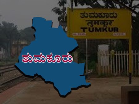 ತುಮಕೂರು ಕ್ಷೇತ್ರ: ಅಂಗೈ ಅಗಲದ ನಗರಕ್ಕೆ ಮೂಲಸೌಕರ್ಯ ಮೈನಸ್