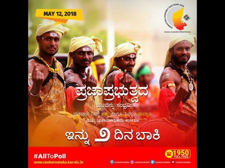 ವೋಟರ್ ಐಡಿ ಇಲ್ಲದಿದ್ದರೆ ಈ ದಾಖಲೆ ತೋರಿಸಬಹುದು