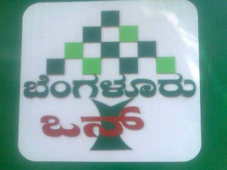 ಬೆಂಗಳೂರು ಒನ್‌, ಕರ್ನಾಟಕ ಒನ್‌ ಕೇಂದ್ರದಲ್ಲಿ 4 ಹೆಚ್ಚುವರಿ ಸೇವೆ ಲಭ್ಯ!