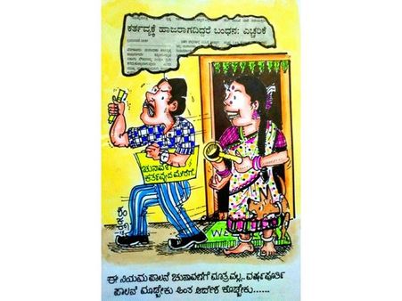ಕಾರ್ಟೂನ್: ಚುನಾವಣೆ ಮುಗಿದ ಮೇಲೆ ನಿಯಮಗಳಿಲ್ಲದಿದ್ದರೆ ಹೇಗೆ?