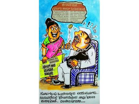 ಕಾರ್ಟೂನ್: ಸೋಲು-ಗೆಲುವು ಒಂದೇ ನಾಣ್ಯದ ಎರಡು ಮುಖ