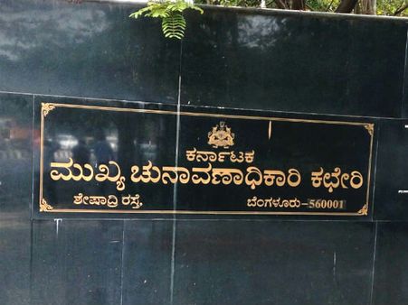 ವಿಧಾನಸಭಾ ಚುನಾವಣೆ: ವಿಶೇಷ ಅಂಚೆ ಚೀಟಿ ಬಿಡುಗಡೆ