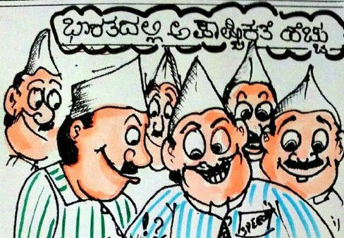 ಕಾರ್ಟೂನ್: ಮತದಾರನಿಗೆ ಅಪೌಷ್ಠಿಕತೆ, ರಾಜಕಾರಣಿಗೆ ಬೊಜ್ಜು!