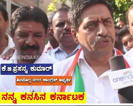 ನನ್ನ ಕರ್ನಾಟಕ ಜಾತ್ಯತೀತ, ಶಾಂತಿಯುತವಾಗಿರಬೇಕು: ಕೆ.ಬಿ. ಪ್ರಸನ್ನ ಕುಮಾರ್