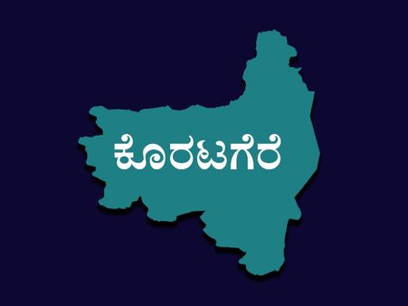 ಕೊರಟಗೆರೆ ಕ್ಷೇತ್ರದಲ್ಲಿ ಲಕ್ಷ್ಮಿದೇವಿ ದೇವಾಲಯ ಫೇಮಸ್, ಸೌಕರ್ಯ ಮೈನಸ್